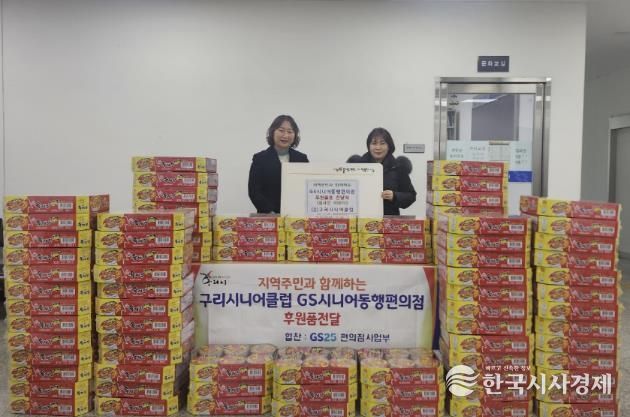 구리시 인창동, 구리시니어클럽으로부터 컵라면 83상자 기탁받아