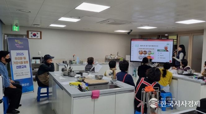 우리쌀·밀 활용 가공식품 전문교육 모습