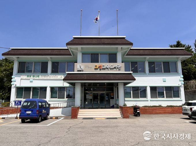 고성교육도서관