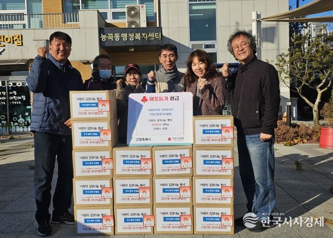 고양시 능곡동, 국제로타리 3690지구 고양고봉로타리클럽에서 김장김치 기부