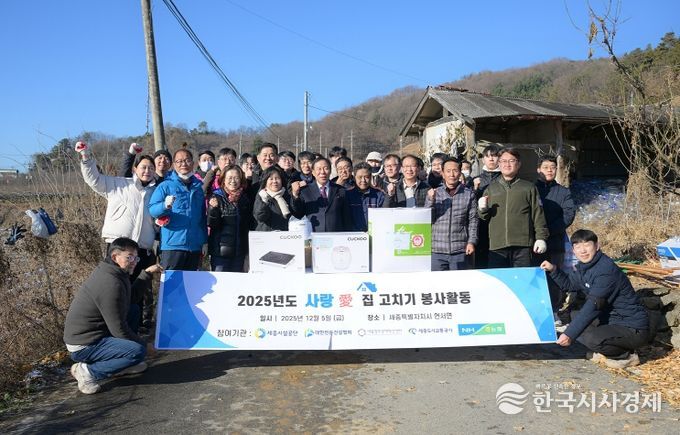 연서면지사협, '사랑애(愛)집 고치기' 봉사