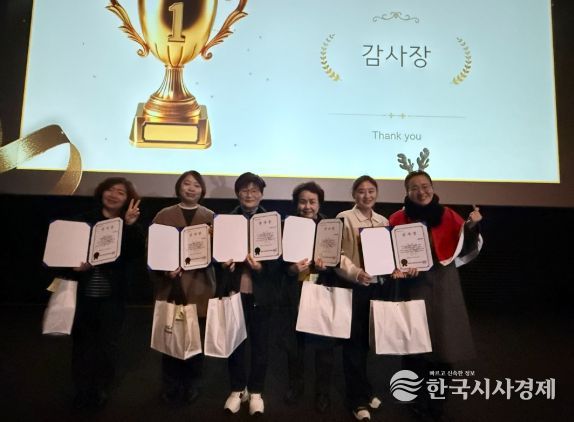 행복드림종합사회복지관이 지난 4일 지역의 한 영화관에서 돌봄‧나눔에 함께해 온 주민, 복지 종사자 등과 감사의 마음을 나눴다.