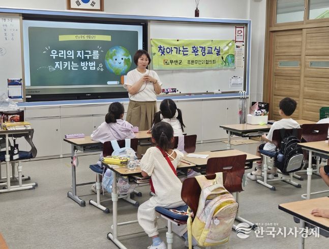 푸른무안21협의회, ‘찾아가는 환경교실