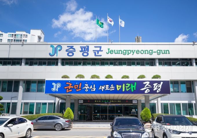 증평군청