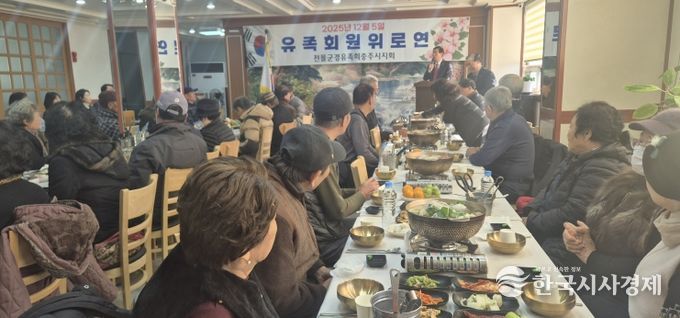 충주시 고령 전몰군경 유족회원 위안행사 개최(조길형 충주시장 인사말)