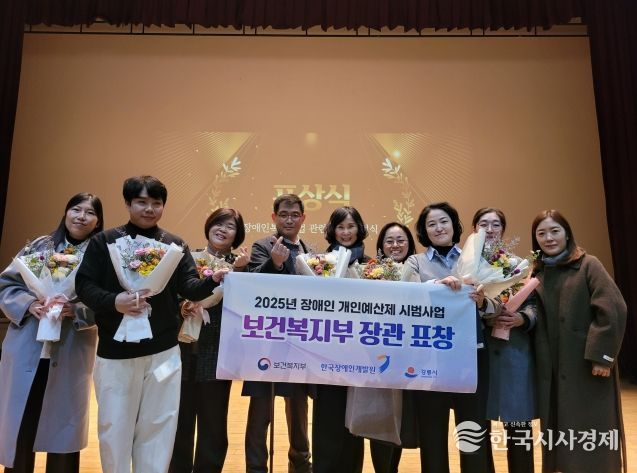 강릉시, 장애인 개인예산제 보건복지부 장관 표창 수상