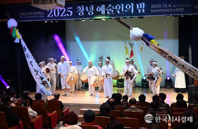 군민과 함께하는 2025 창녕 예술인의 밤