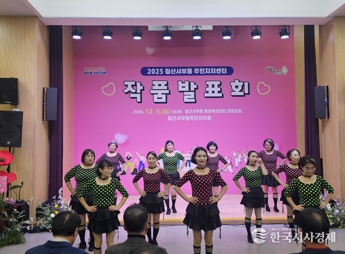 김해시 칠산서부동 주민자치센터, '제1회 작품발표회' 성황리 개최