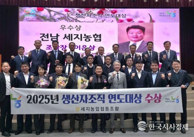 세지농협 멜론공선출하회가 ‘2025 생산자조직 연도대상’에서 우수상을 받았다.