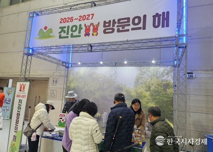 진안군, 더 캠핑쇼 광주에서 진안방문의 해 홍보 눈길