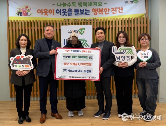 ㈜넥스포텍, 남양주시 진건읍 취약계층 청소년에 5년간 1,200만 원 후원