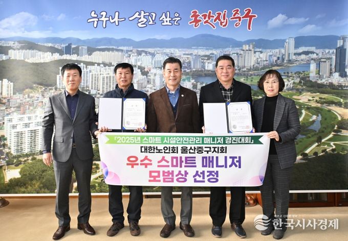 중구 노인일자리 역량활용사업단 참여자 2명, ‘우수 스마트 매니저’ 선정