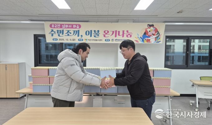 익산시자원봉사센터, 영유아 가정에 포근한 겨울 선물