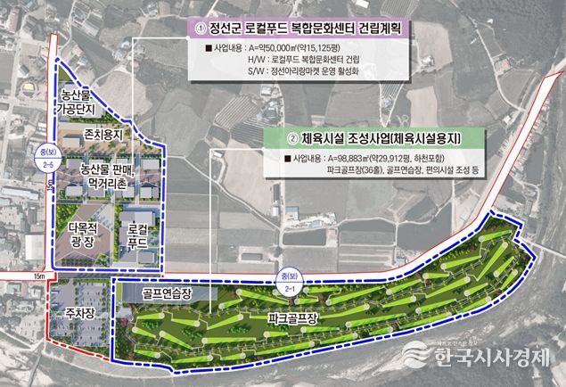 「임계면 송계리 농촌활력촉진지구 조성계획(안)」