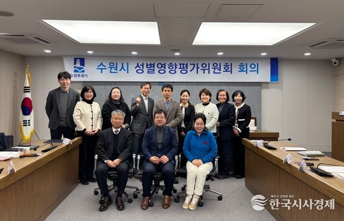 제2회 수원시 성별영향평가위원회 회의에 참석한 김현수 수원시 제1부시장(앞줄 가운데)과 위원들이 기념촬영을 하고 있다.
