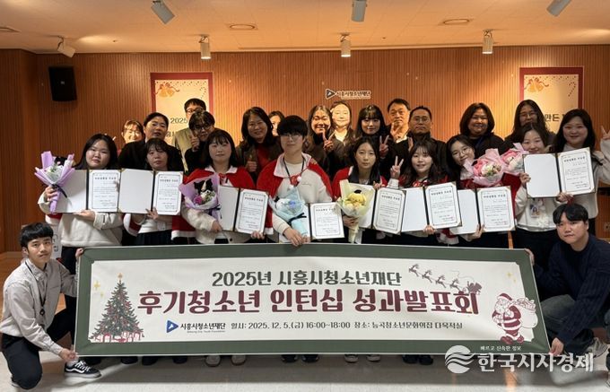 “미래 청소년지도자를 만나다” 청소년재단, 후기청소년체험형인턴십프로그램 성과발표회 진행