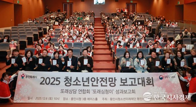 이상일 용인특례시장이 6일 시청 3층 에이스홀에서 열린 ‘청소년 안전망·또래상담연합회 성과보고회’에서 상담사 등 관계자들과 기념사진 촬영을 하고 있다.