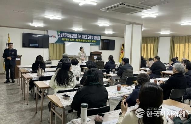 5일 태안군소상공인연합회 회의실에서 진행된 소상공인 대상 교육 및 힐링체험 모습.
