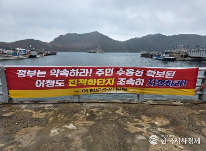 어청도주민해상풍력지지현수막게첨(현수막)