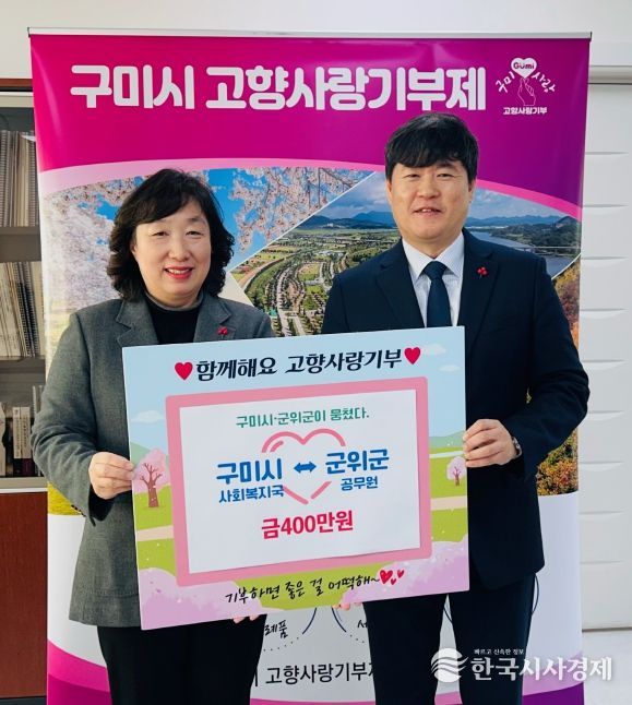 공직자 참여로 기부문화 확산 앞장