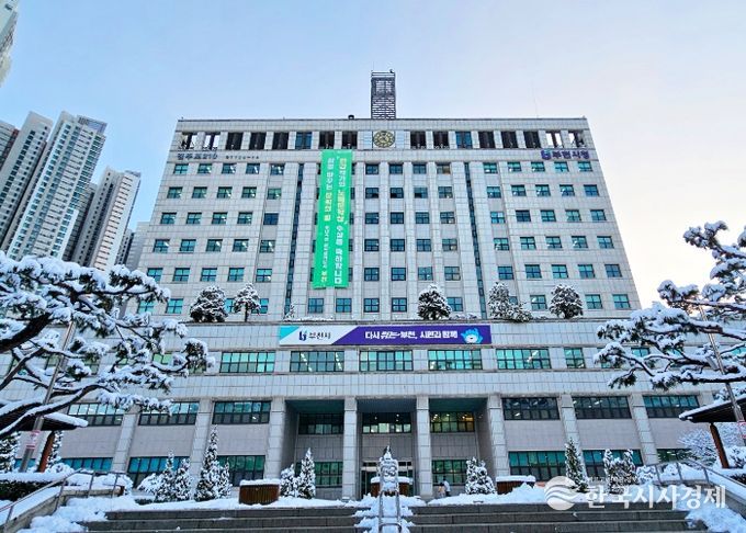 부천시청 전경
