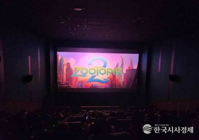 ‘드림스타트 가족사랑 영화관람’ 프로그램