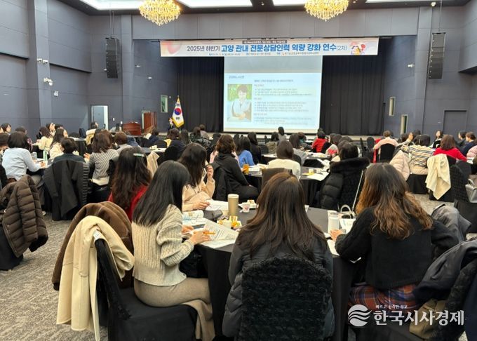 고양교육지원청, 상담 전문성 강화와 협력체계 구축을 위한 전문상담인력 연수 운영