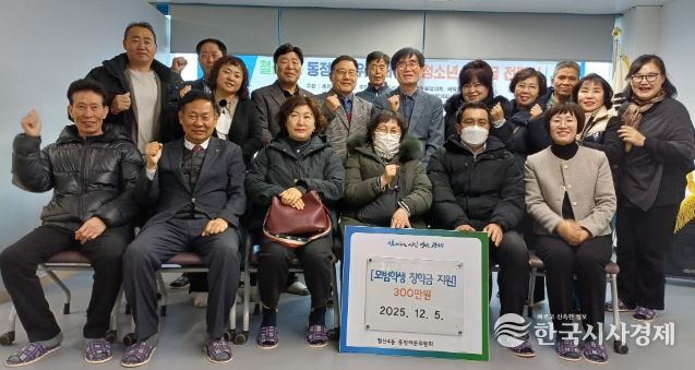 광명시 철산4동 동정자문위원회는 지난 5일 지역의 미래를 이끌어갈 학생 8명을 선정해 장학금을 전달했다.