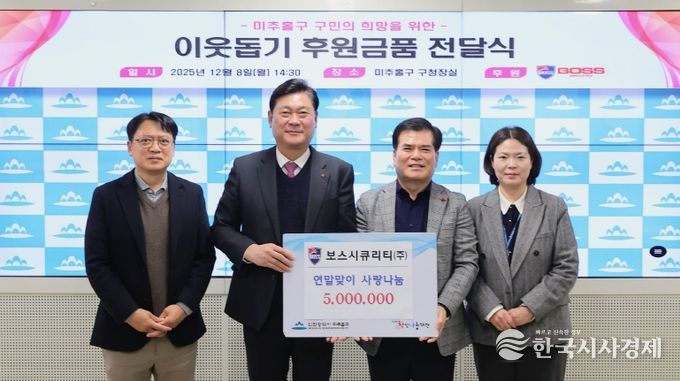 총무과-(보스시큐리티)