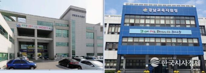 강북·강남교육지원청