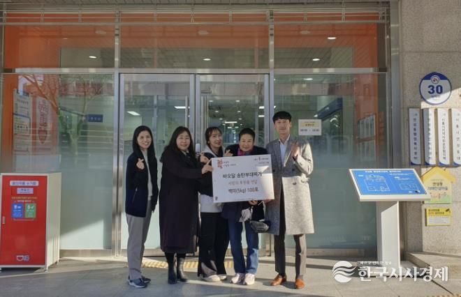 바오달송탄부대찌개, 시흥시 연성동 취약계층에 백미 100포 후원