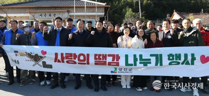 사랑의 뗄깜 나누기 현장 모습