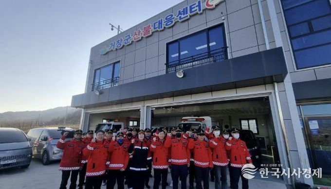 김현미 거창군 부군수 산불대응센터 방문, 출동 태세 점검