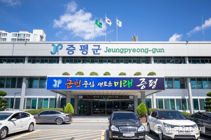 증평군청