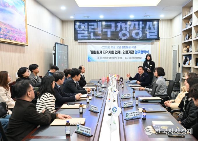 광주 남구, 퇴원 후 ‘가정 내 진료 공백’ 걱정 던다