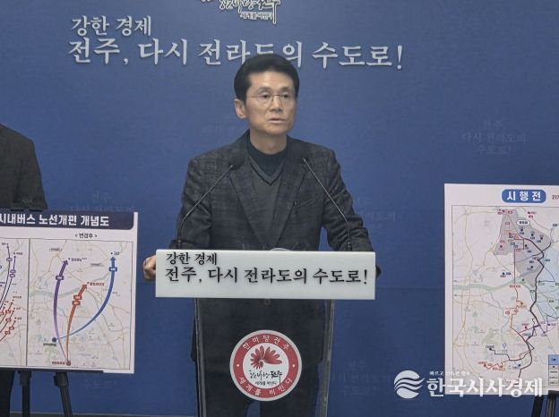 봉동·용진 방면 전주시내버스 지간선제 노선개편 새해 첫날 시행