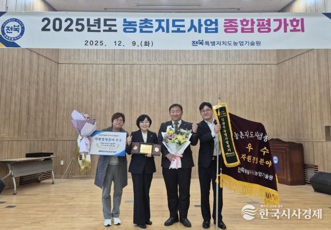 익산시, 농촌자원 경영 정책 우수성 인정