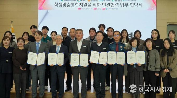 예천교육지원청, 6개 기관이 함께 하는 2025년 학생맞춤통합지원 업무 협약식 개최