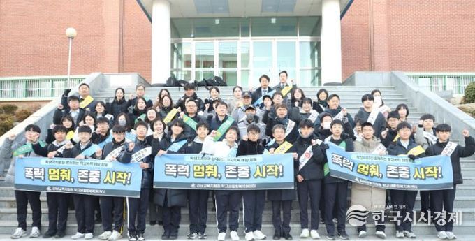 천창수 교육감이 9일 학성중에서 학교폭력 예방 홍보활동에 참여하고 참가자들과 기념사진을 찍고있다