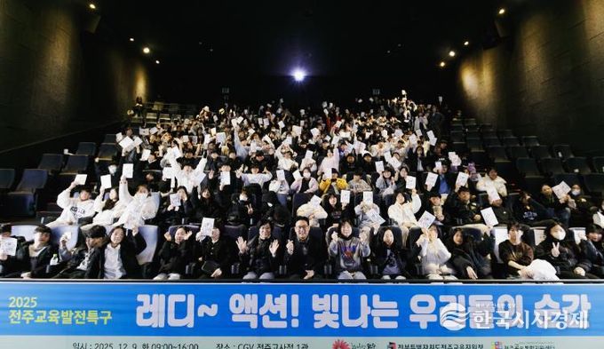 전주시 ‘레디~액션! 빛나는 우리들의 순간’