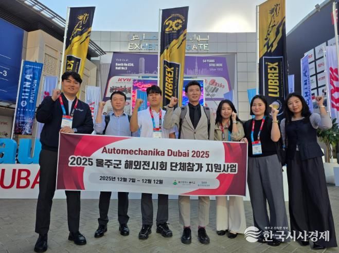 울주군, 두바이 자동차부품전시회 ‘울주단체관’ 운영