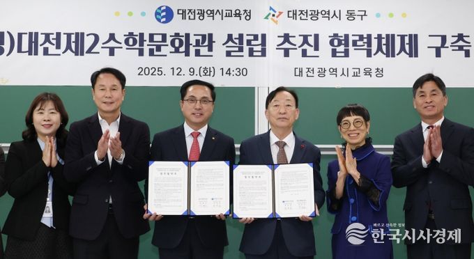 박희조 동구청장(왼쪽 0번째)과 설동호 교육감(왼쪽 0번째)이 업무협약 체결 후 기념촬영을 하고 있다.