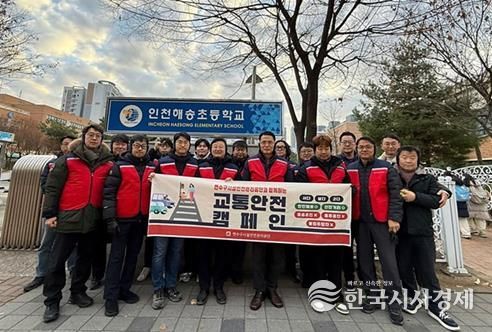 연수구시설안전관리공단, 송도에서 출근길·등굣길 지켰다… 교통안전·저출산 캠페인 동시 개최