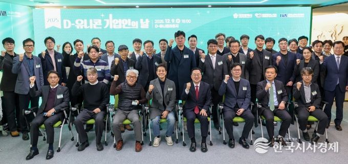 D-유니콘 프로젝트, 혁신기업 성장으로 지역경제 견인