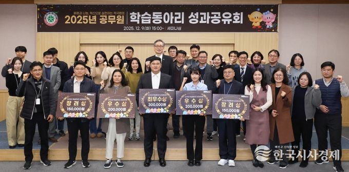 대전시, 2025 공무원 학습동아리 성과공유회 개최