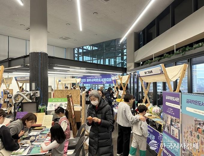 파주시 중앙도서관, ‘2025 파주시 작은도서관 대회’(패스 페스타, PASS FESTA) 성황리 마무리