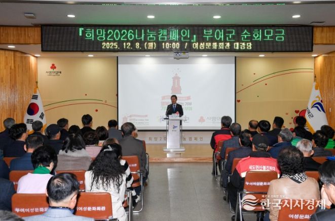 희망 2026 나눔 캠페인 순회 모금 행사