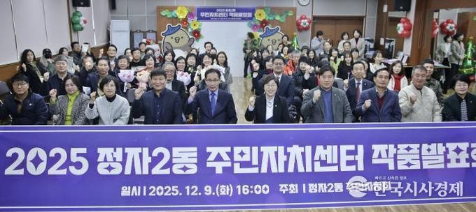 수원시 장안구 정자2동 주민자치회, 주민자치센터 작품발표회 개최