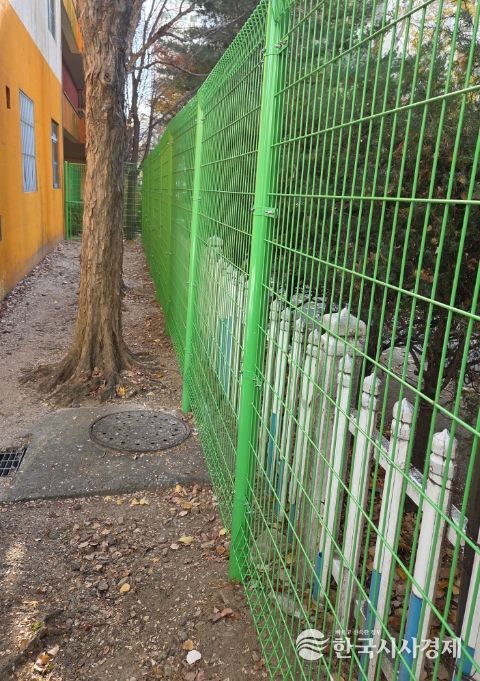 안전 울타리 설치