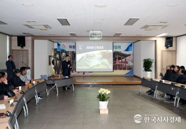 하동군, 하동읍이장협의회와 소통강화 간담회